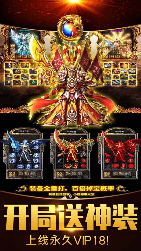 龙城嗜血手游官方版  v5.4.2