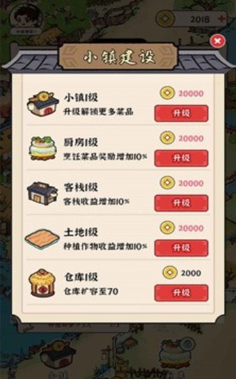 富豪成长日记  v1.0.0