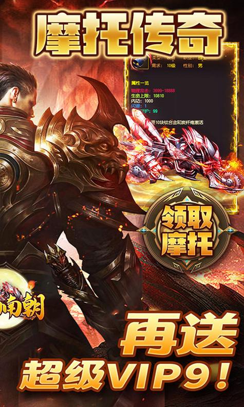 梦回南朝暴力摩托版