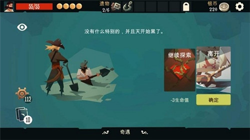 航海奇闻 v1.01