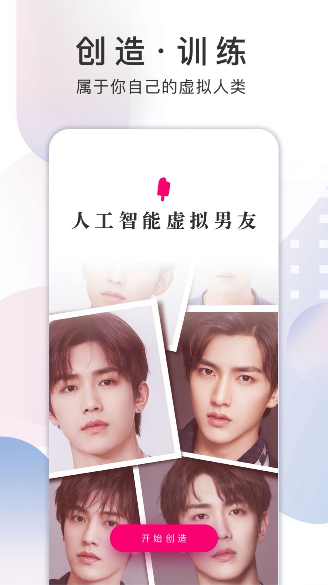 xeva虚拟人物 v5.1.1