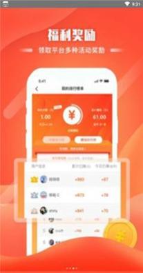 赏乐多网赚版截图1