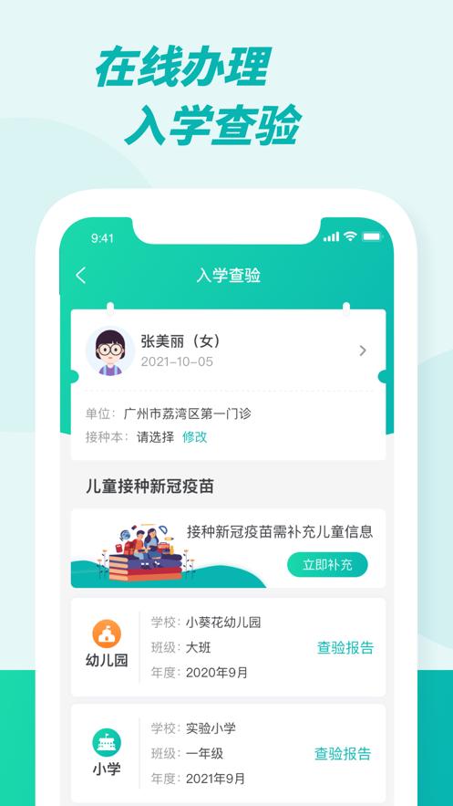 粤苗2023  v1.8.81