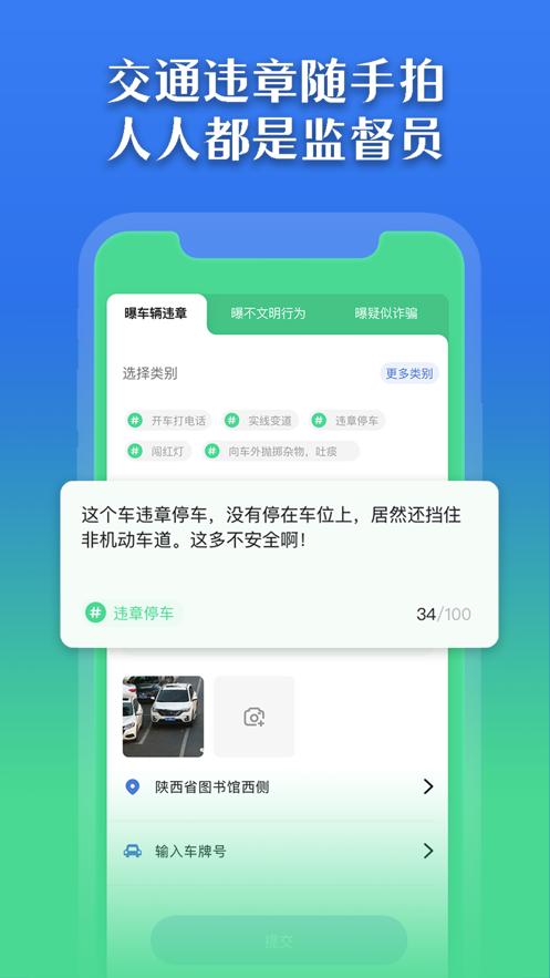 曝光台  V 1.1.2