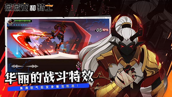 薇薇安和骑士最新版 v1.0.1