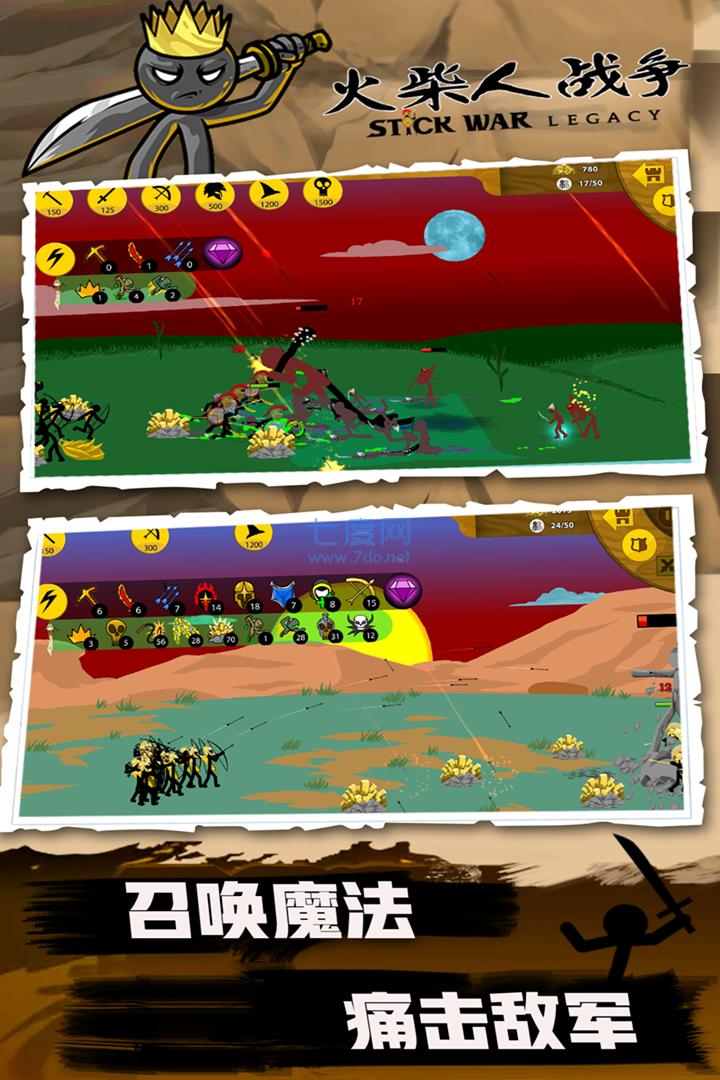 火柴人战争魔改版巨人 v2022.1.6