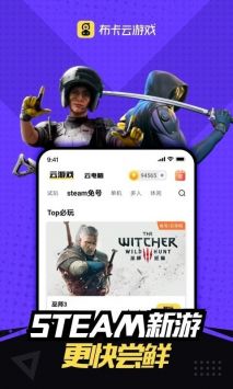 布卡云电脑安卓 v3.0.5