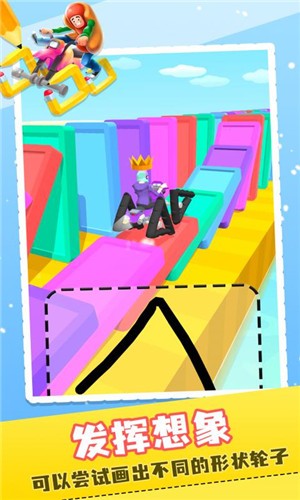 画个车车抖音小游戏  v1.0.0