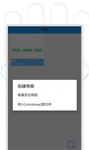 快捷思维导图  v2.1.0