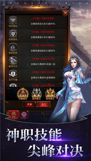 卓越黎明  v2.1.6