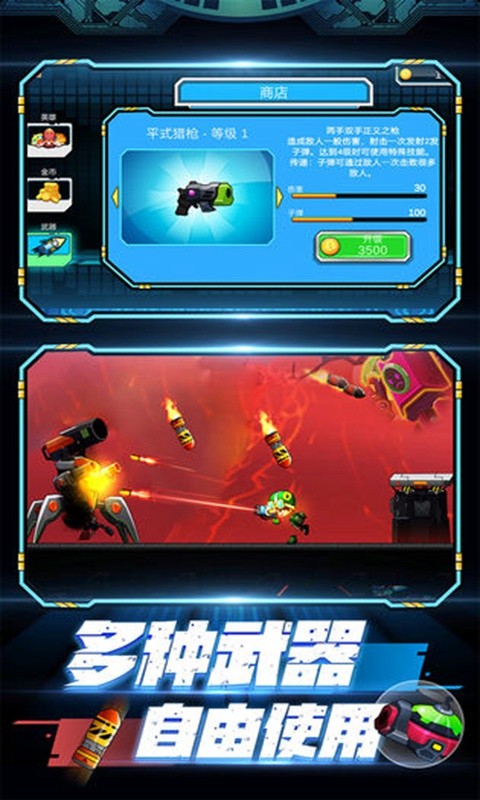 金属勇士游戏  v1.0.0