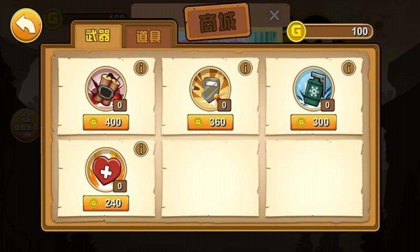 火柴人射击闯关 v1.0