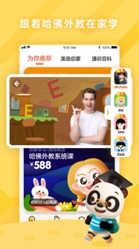 励步启蒙 v2.0.5