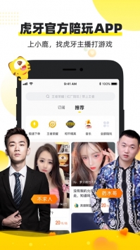 小鹿陪玩app v3.0.5