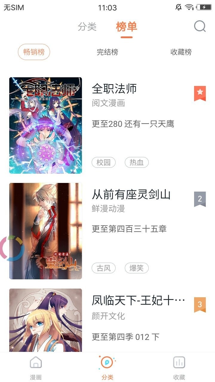 高通漫画  v1.0.0