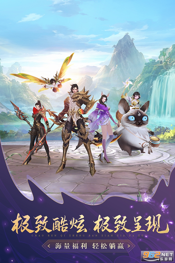 太古神王2柳岩代言版 v1.0.70.110 专属神仆柳岩仙子