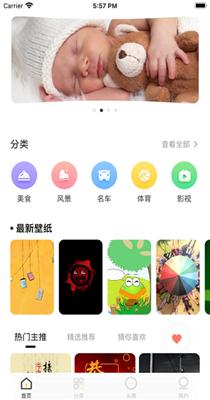黄鼬壁纸 2.4