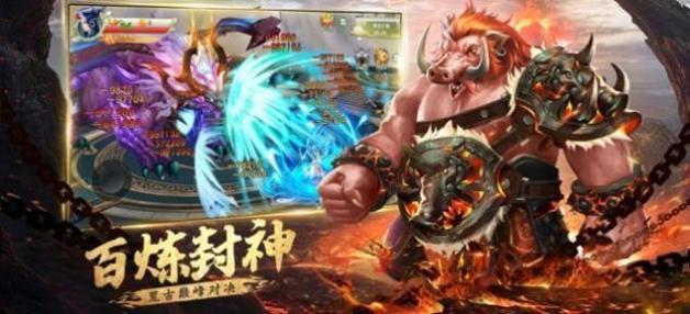 异兽魔天记 v1.0