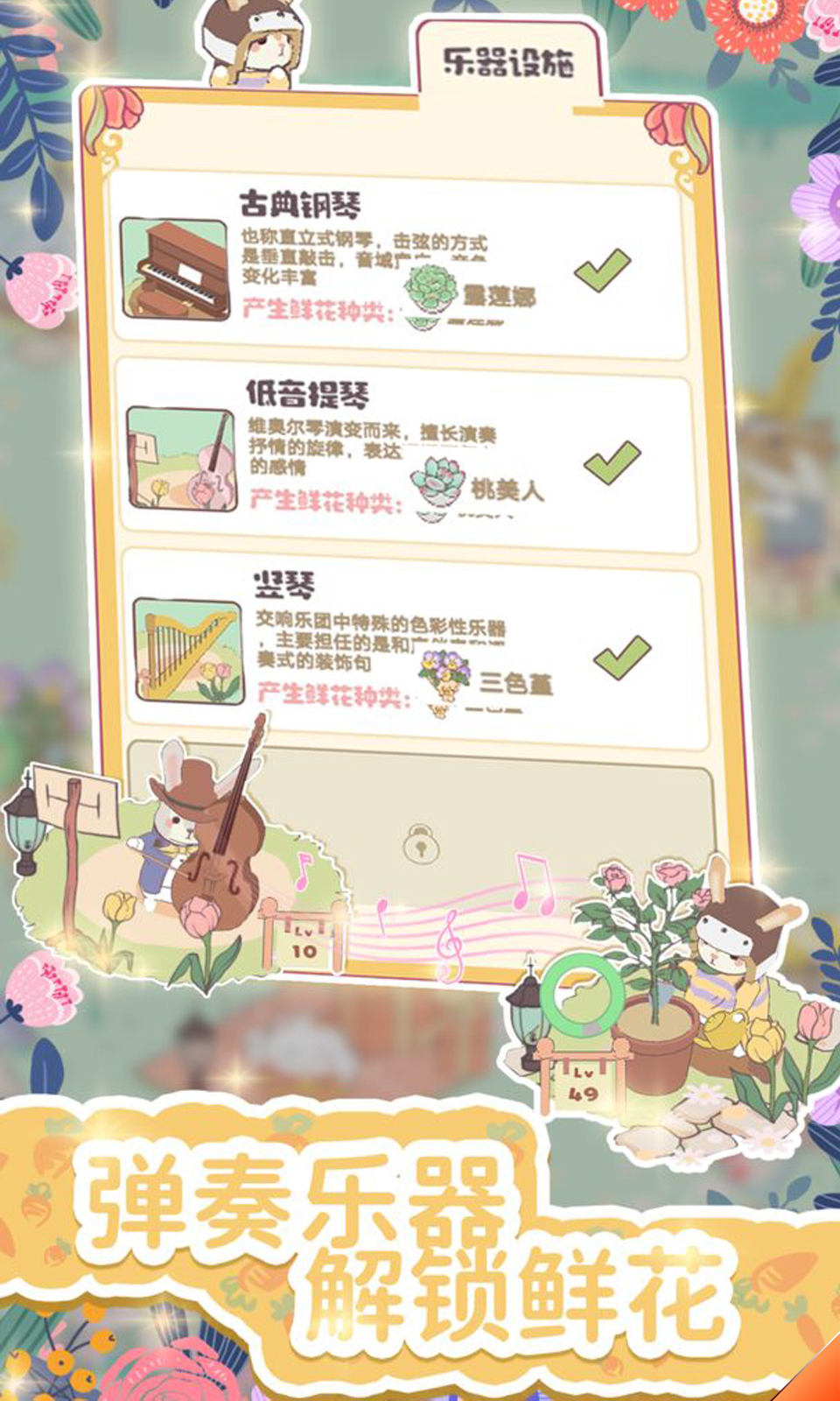 兔兔音乐会 v1.0.1.5