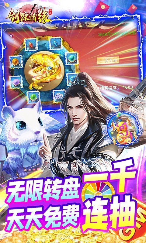 剑踪情缘BT版  v1.0.0