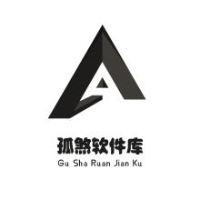 孤煞软件库官方版