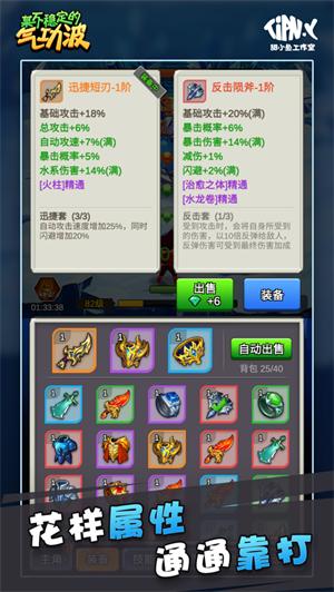 某不稳定的气功波最新解锁版尊享版 v5.4.4