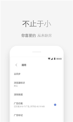 Via浏览器谷歌版截图2