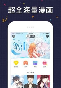 几度漫画无广告版  v1.0