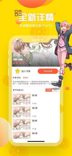 歪歪漫画最新版  v3.0