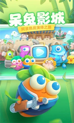 保卫萝卜4单机版 v3.0.3