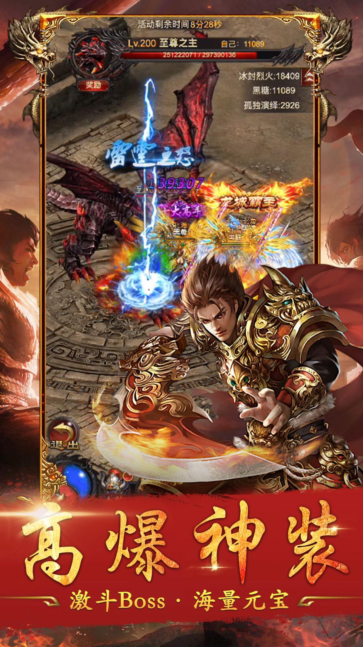 神界传奇超变版手游官方版  v3.0.4