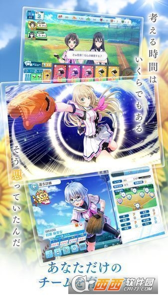 八月的灰姑娘棒球队汉化版