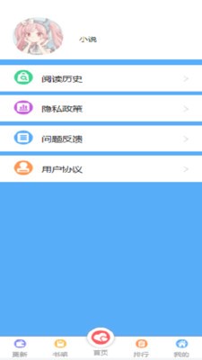 飞卢有声小说  v5.7.9
