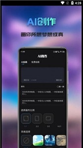 Ai次元绘画  v1.0.1