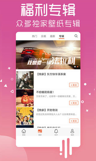 爱壁纸app  v4.9.8