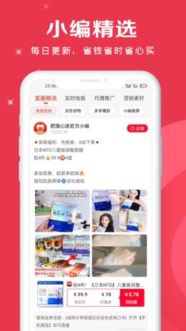 肥猫心选截图1