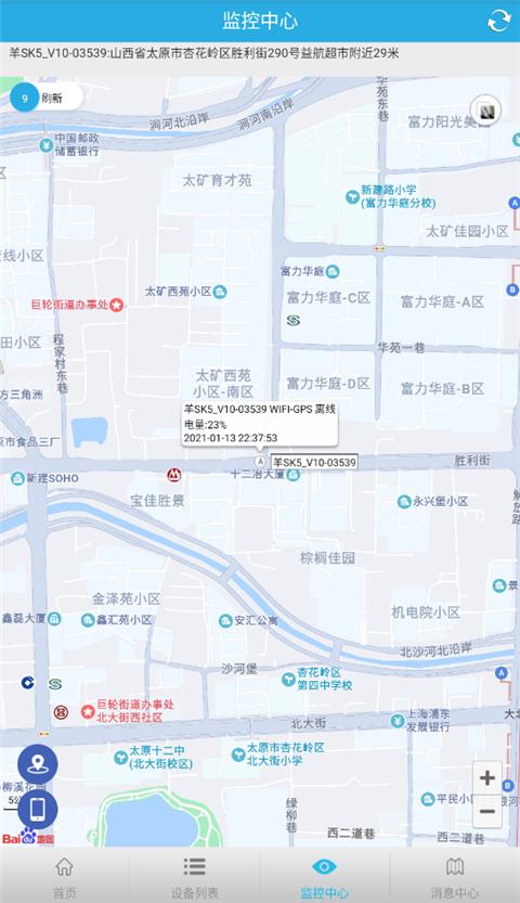 findme定位app v6.32