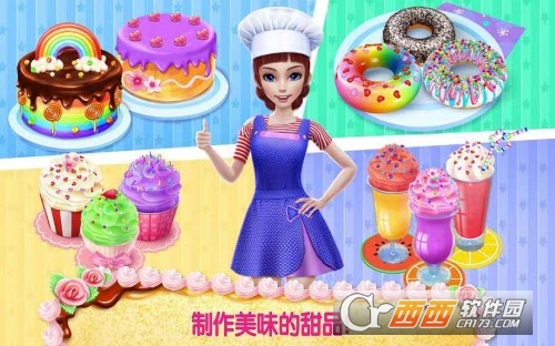 我的面包房帝国 1.0.3安卓版