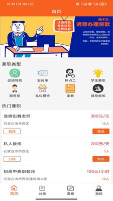 享趣兼职 2020-10-13 15:23
