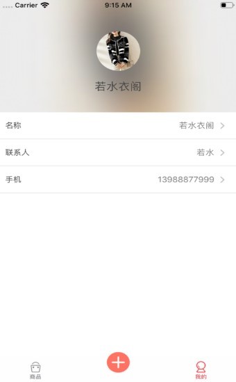 酷商品截图0