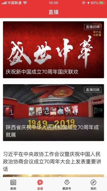 爱麟游  v1.02
