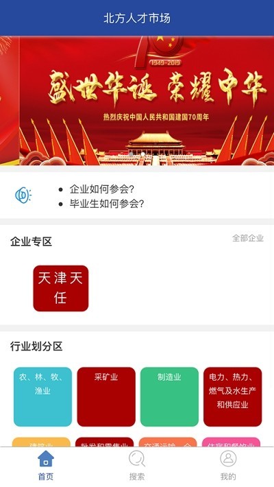 北方人才网  v1.0.1