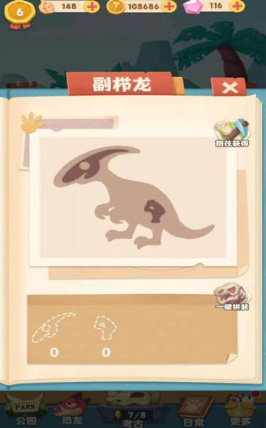 全民恐龙乐园2红包版 v1.0.0