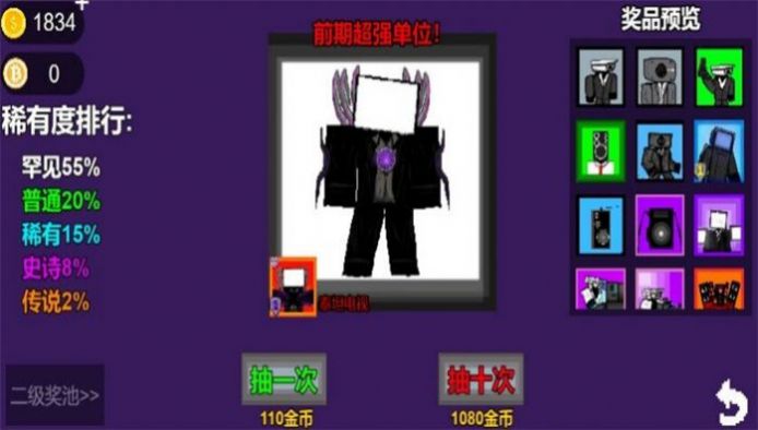 监控人塔防陷阱游戏手机版  v4.2.3