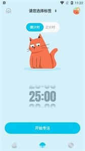 喵呜专注  v1.0.0