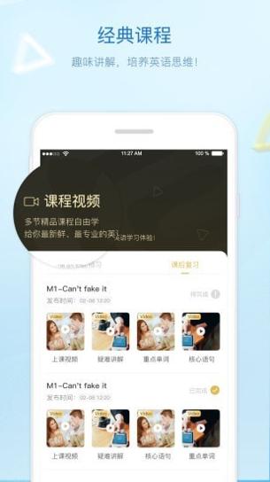 贝特尔英语 v1.3.7