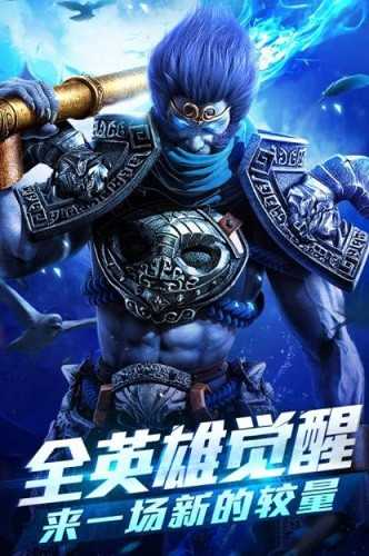 乱斗西游2 v1.0.2