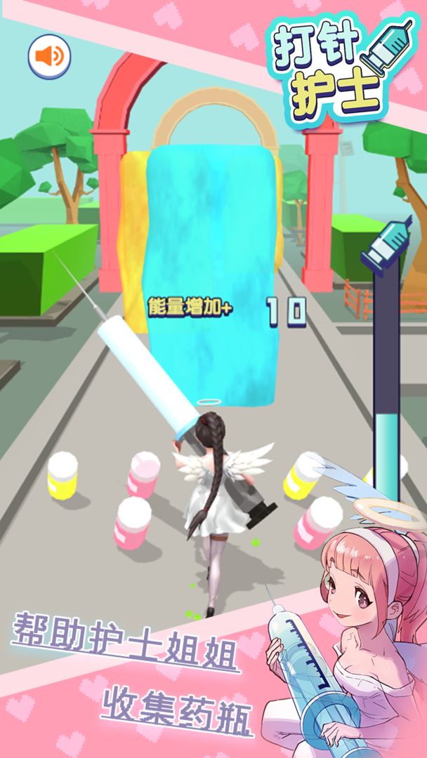 抖音打针护士小游戏官方版  v3.0.2