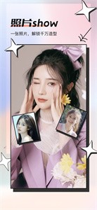 伊人秀修图  v8.3.2