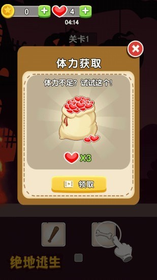 绝地逃生 v1.0.1
